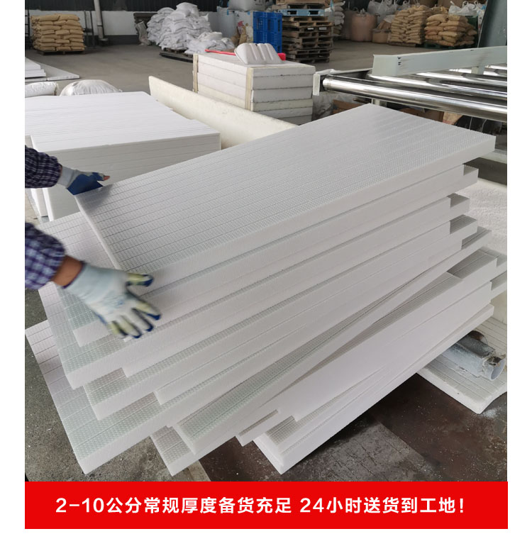 地暖專(zhuān)用擠塑板和外墻擠塑板有什么區(qū)別？